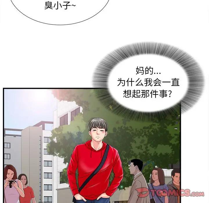 [韩国漫画] 陌生的视线 剧情,熟女人妻,巨乳大奶#[72P]-63