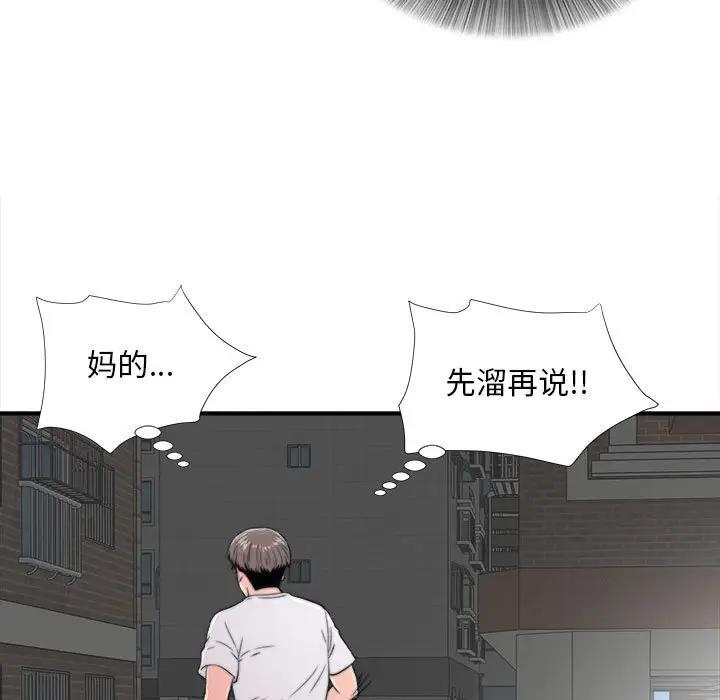 [韩国漫画] 陌生的视线 剧情,熟女人妻,巨乳大奶#[72P]-7