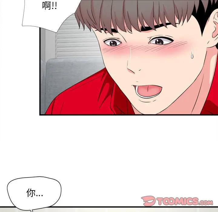 [韩国漫画] 陌生的视线 剧情,熟女人妻,巨乳大奶#[102P]-92