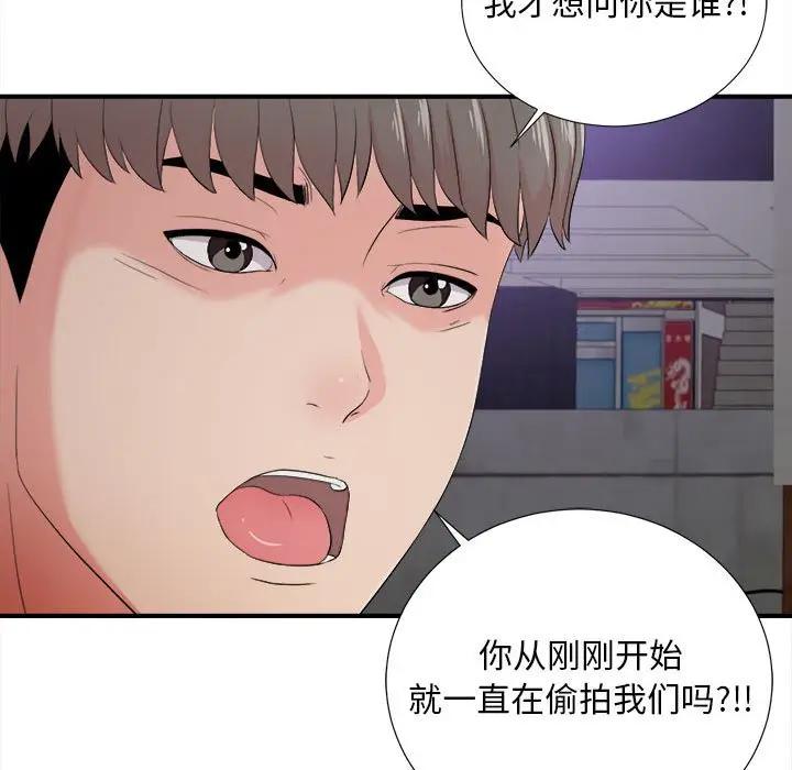 [韩国漫画] 陌生的视线 剧情,熟女人妻,巨乳大奶#[121P]-119