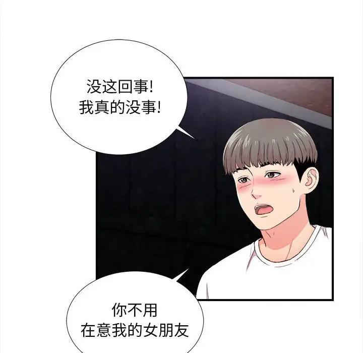 [韩国漫画] 陌生的视线 剧情,熟女人妻,巨乳大奶#[121P]-81