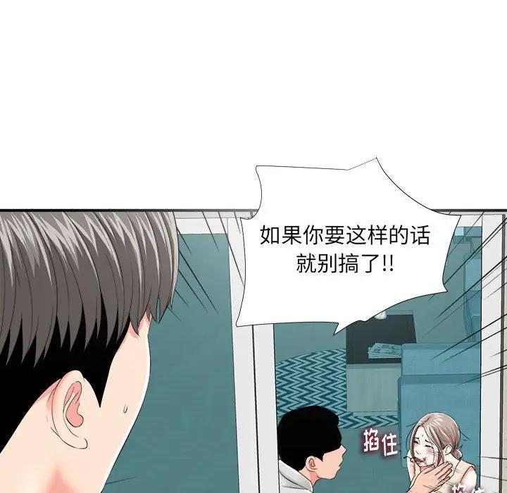 [韩国漫画] 陌生的视线 剧情,熟女人妻,巨乳大奶#[137P]-13