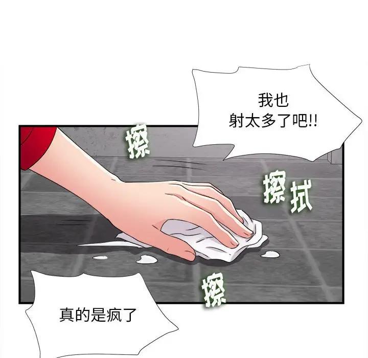 [韩国漫画] 陌生的视线 剧情,熟女人妻,巨乳大奶#[137P]-131