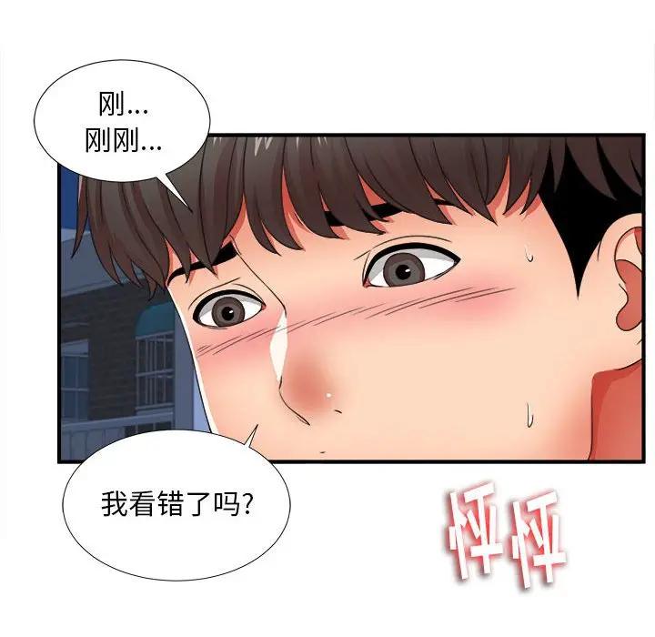 [韩国漫画] 陌生的视线 剧情,熟女人妻,巨乳大奶#[137P]-29