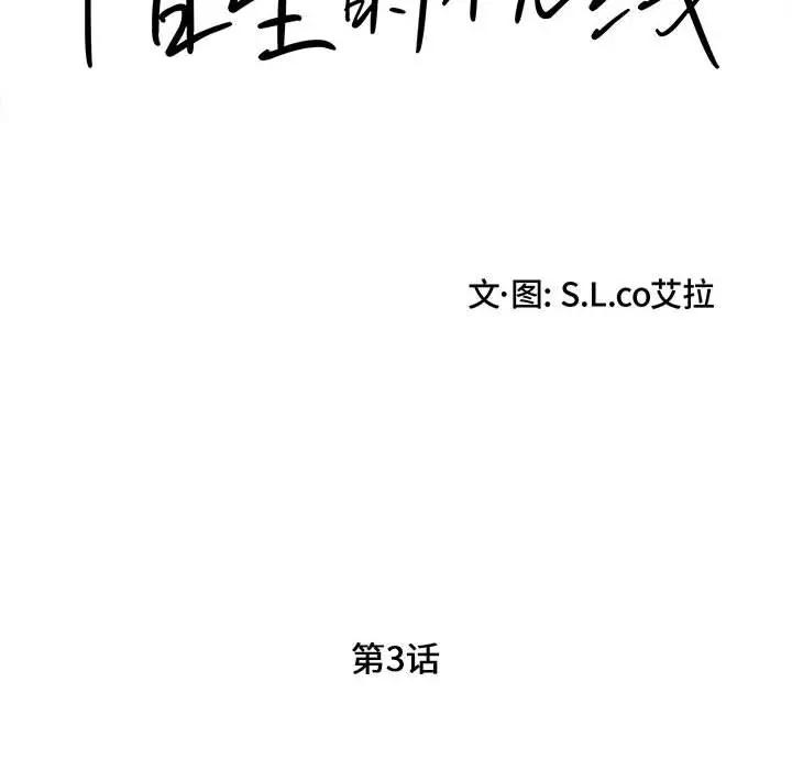[韩国漫画] 陌生的视线 剧情,熟女人妻,巨乳大奶#[137P]-56