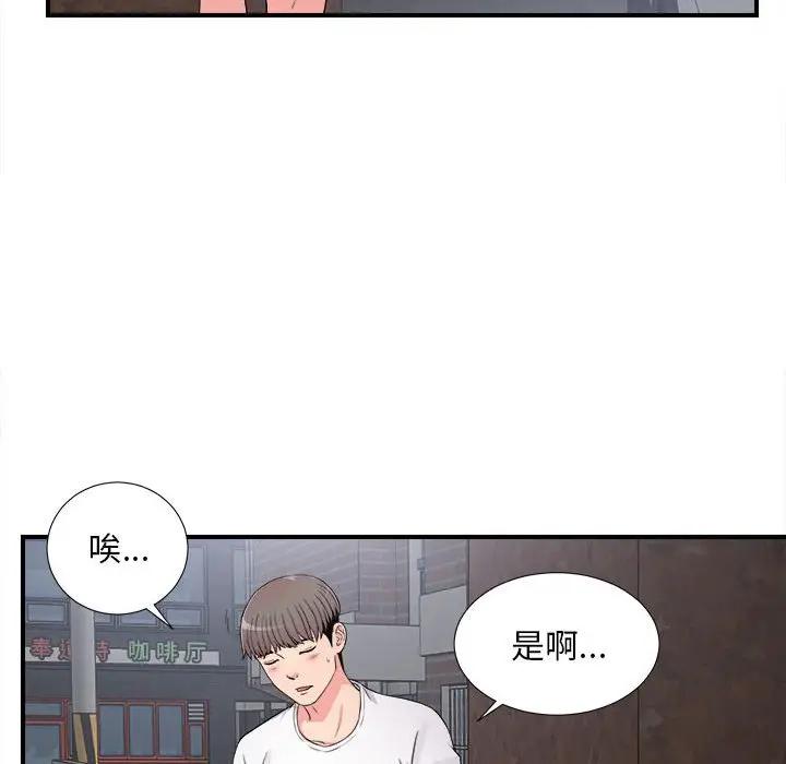 [韩国漫画] 陌生的视线 剧情,熟女人妻,巨乳大奶#[104P]-33