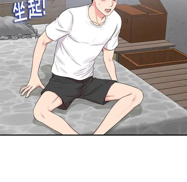 [韩国漫画] 陌生的视线 剧情,熟女人妻,巨乳大奶#[104P]-6