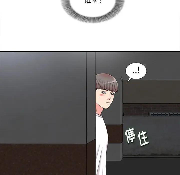 [韩国漫画] 陌生的视线 剧情,熟女人妻,巨乳大奶#[104P]-79