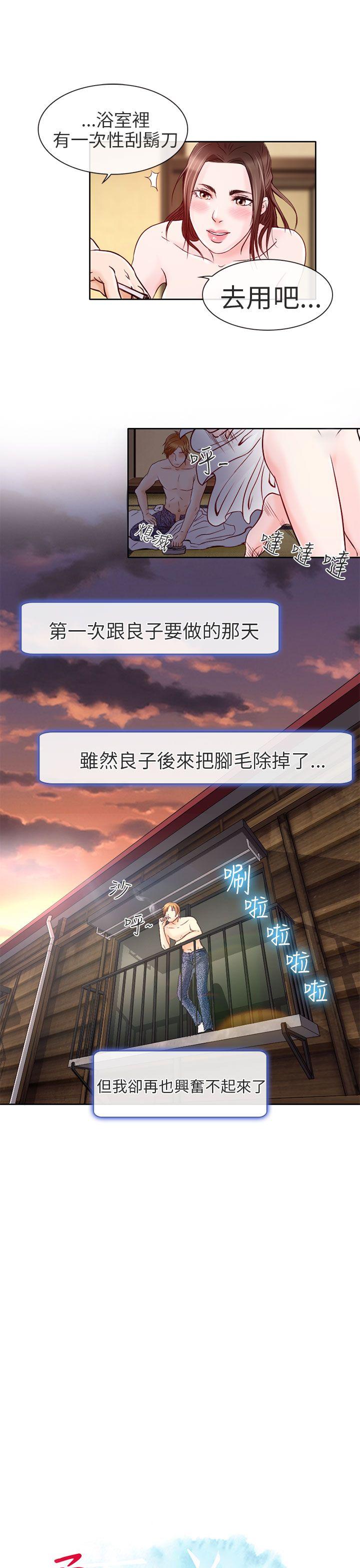 [韩国漫画] 夏美我的爱 爱情,熟女人妻,巨乳大奶#[32P]-9