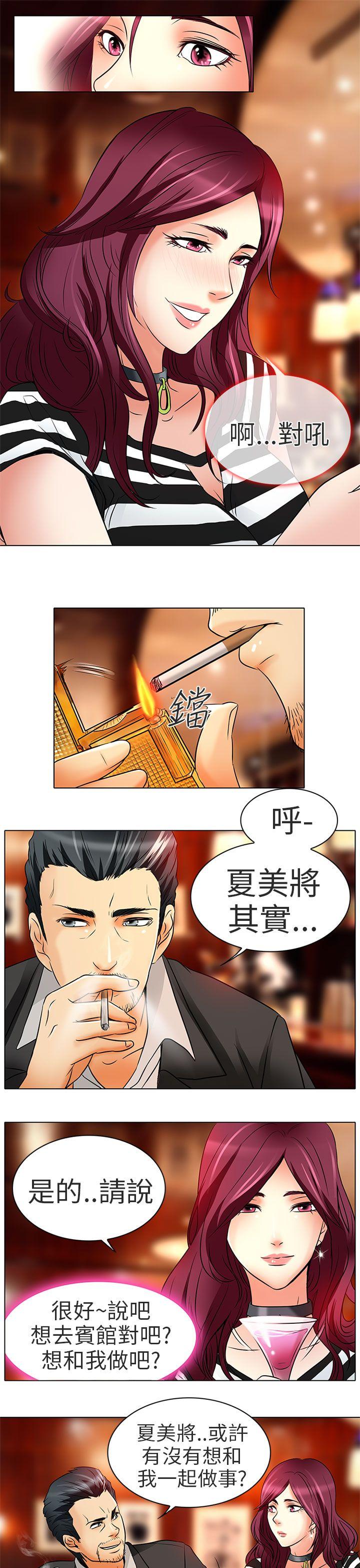 [韩国漫画] 夏美我的爱 爱情,熟女人妻,巨乳大奶#[28P]-22