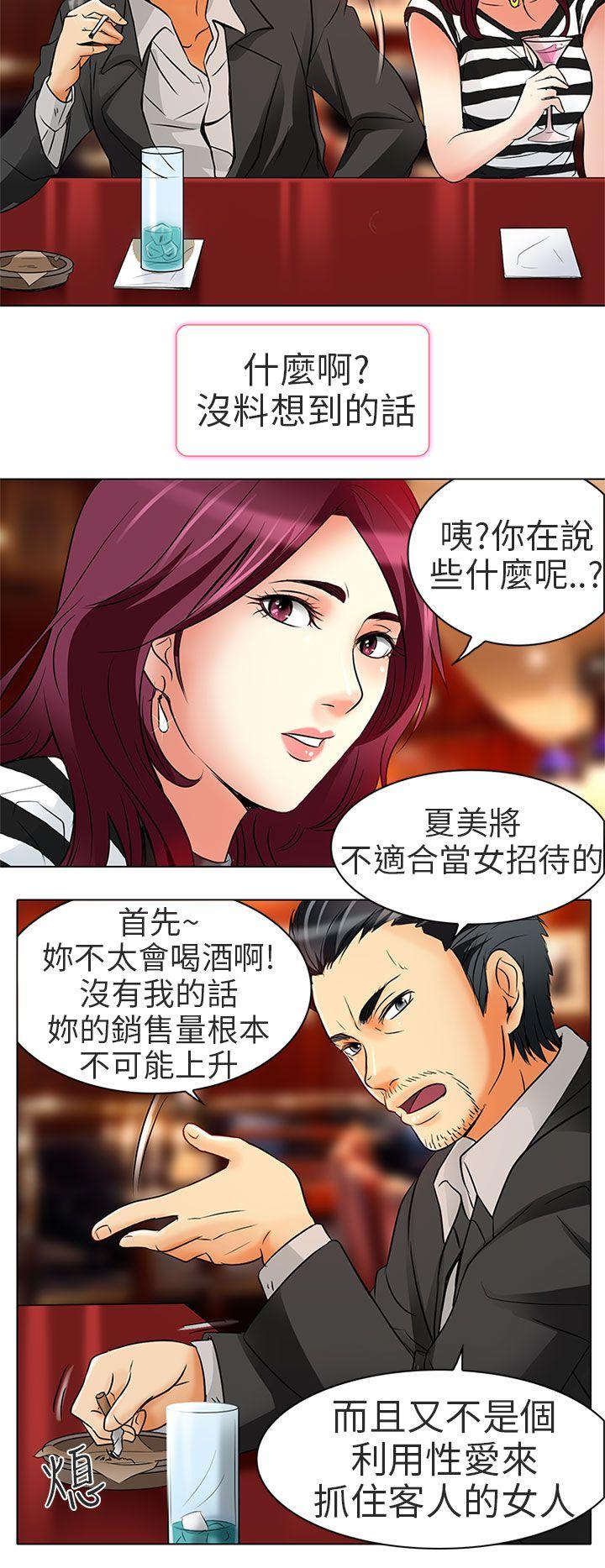 [韩国漫画] 夏美我的爱 爱情,熟女人妻,巨乳大奶#[28P]-23