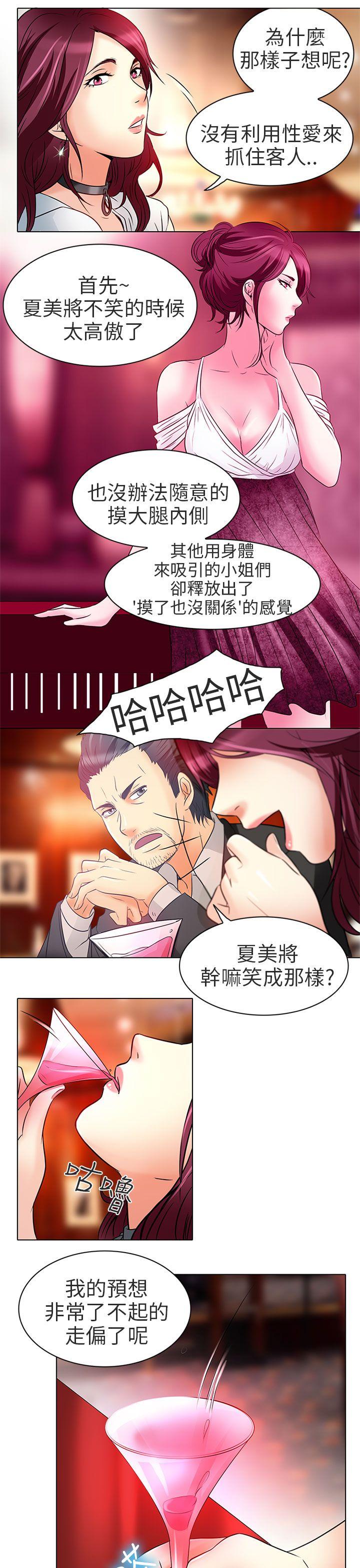 [韩国漫画] 夏美我的爱 爱情,熟女人妻,巨乳大奶#[28P]-24
