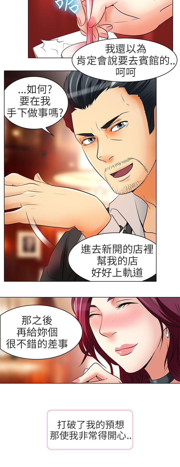 [韩国漫画] 夏美我的爱 爱情,熟女人妻,巨乳大奶#[28P]-25