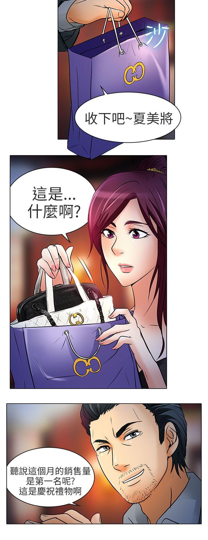 [韩国漫画] 夏美我的爱 爱情,熟女人妻,巨乳大奶#[28P]-9