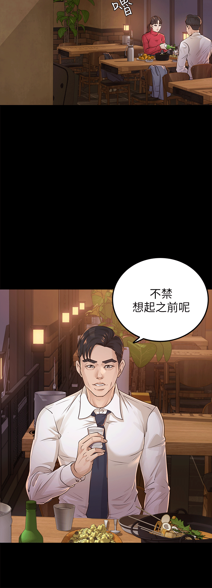 [韩国漫画] 养女 剧情,巨乳大奶#[29P]-4
