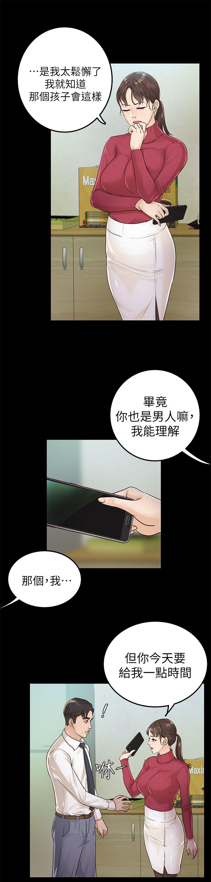 [韩国漫画] 养女 剧情,巨乳大奶#[32P]-5