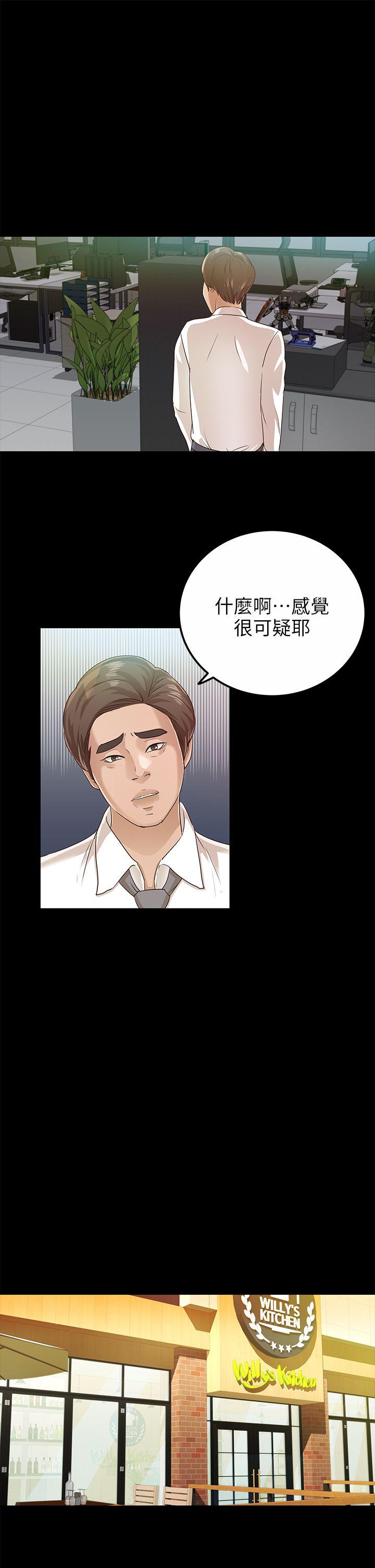 [韩国漫画] 养女 剧情,巨乳大奶#[31P]-11
