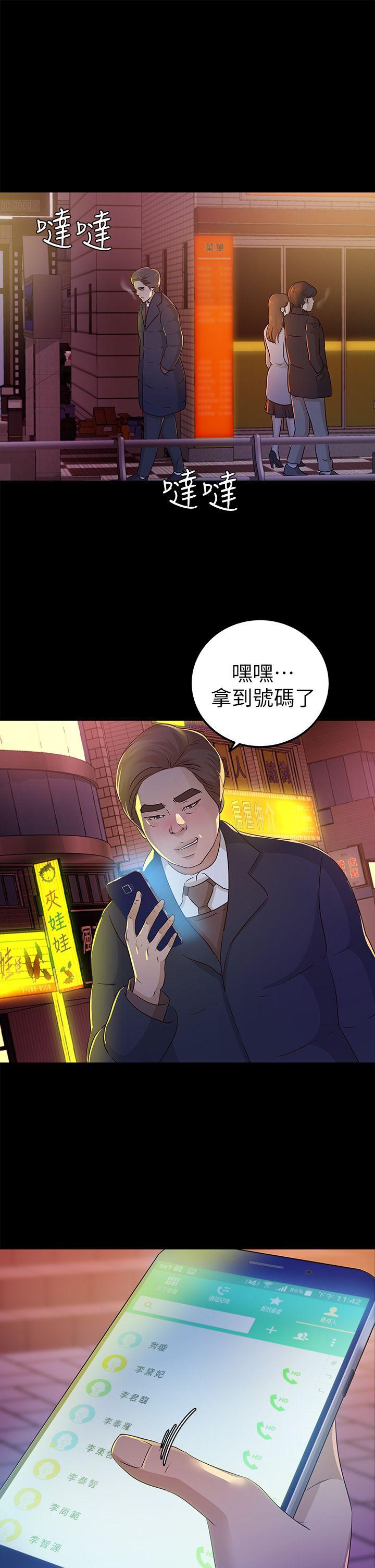 [韩国漫画] 养女 剧情,巨乳大奶#[32P]-29