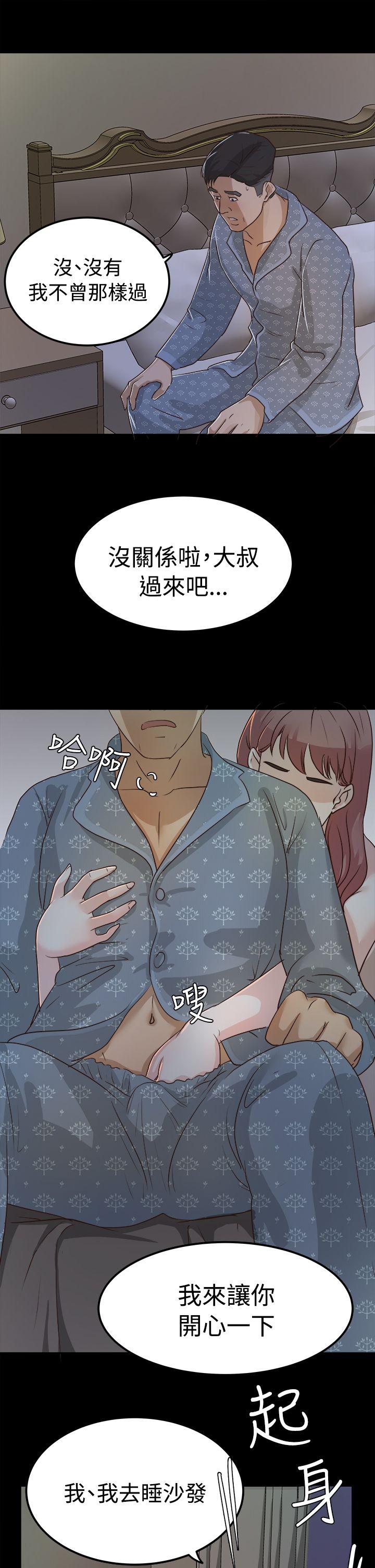 [韩国漫画] 养女 剧情,巨乳大奶#[36P]-25