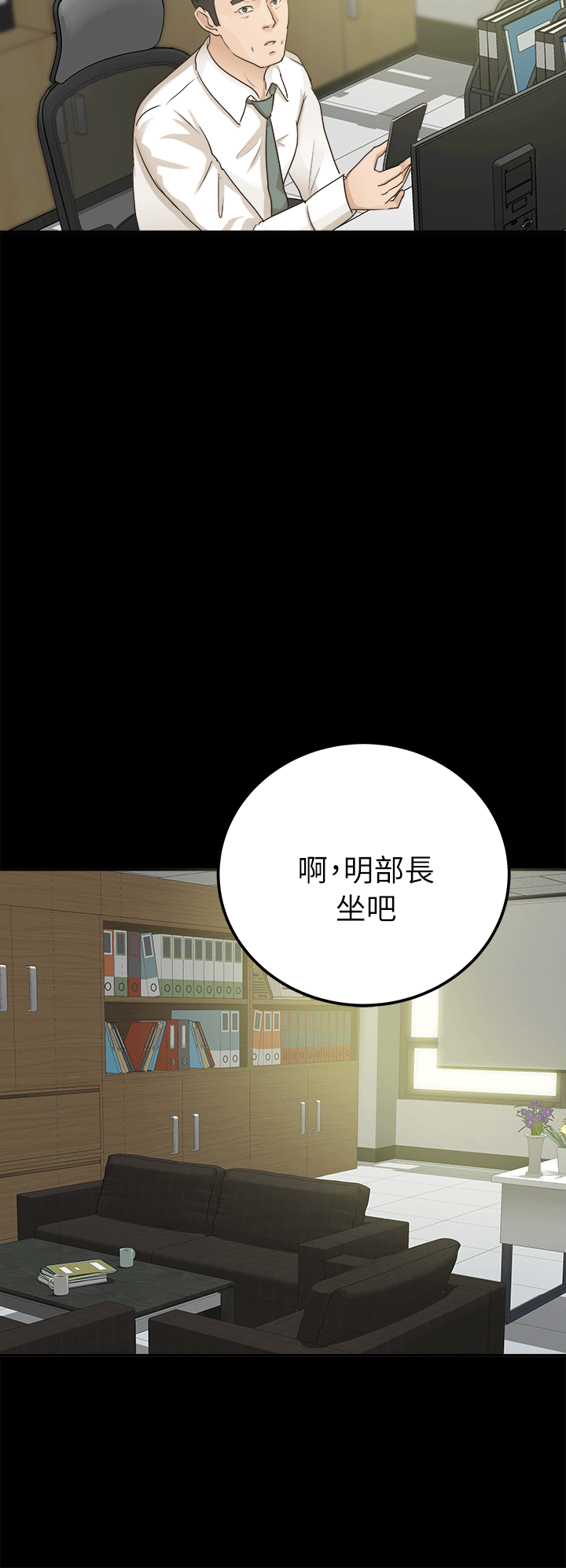 [韩国漫画] 养女 剧情,巨乳大奶#[27P]-14