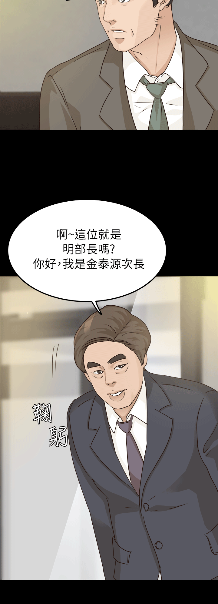 [韩国漫画] 养女 剧情,巨乳大奶#[27P]-16