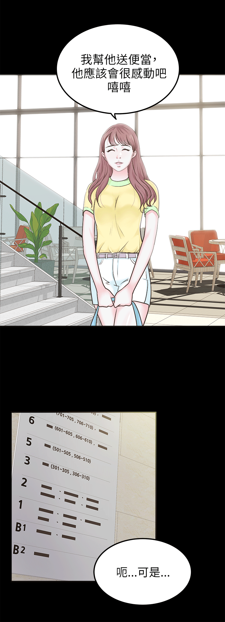 [韩国漫画] 养女 剧情,巨乳大奶#[27P]-24