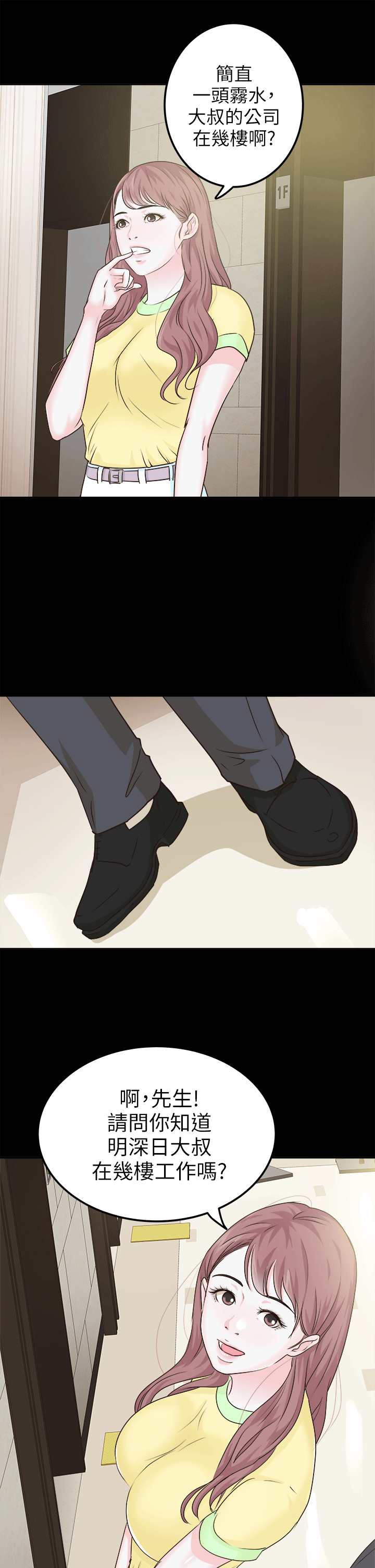 [韩国漫画] 养女 剧情,巨乳大奶#[27P]-25