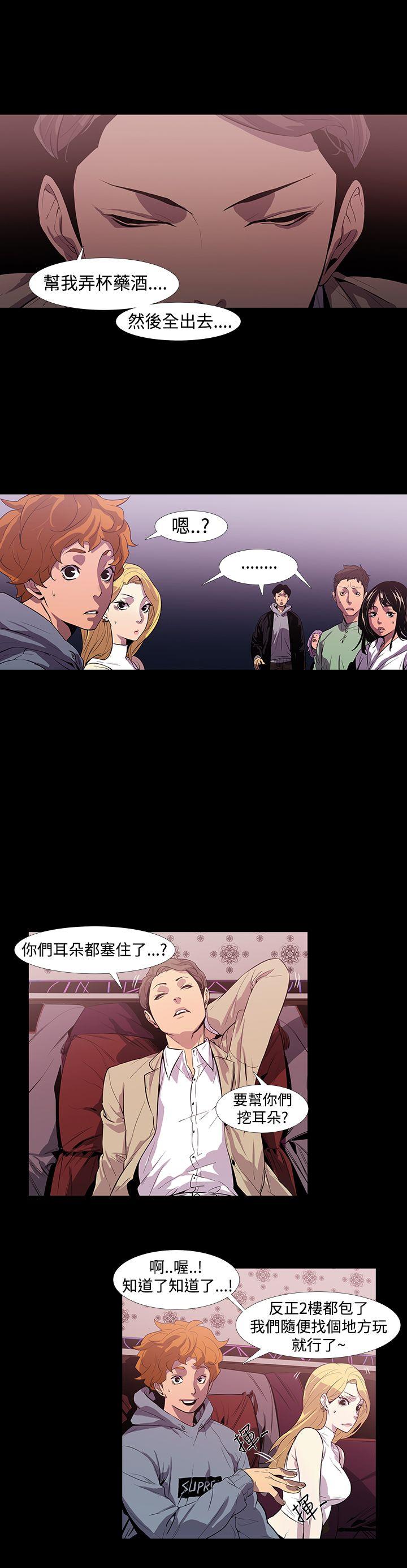 [韩国漫画] 獠牙 剧情,巨乳大奶#[43P]-27
