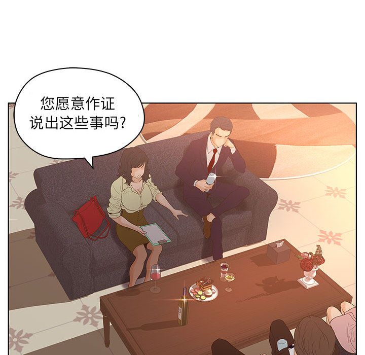 [韩国漫画] 诬告 剧情,巨乳大奶#[105P]-4