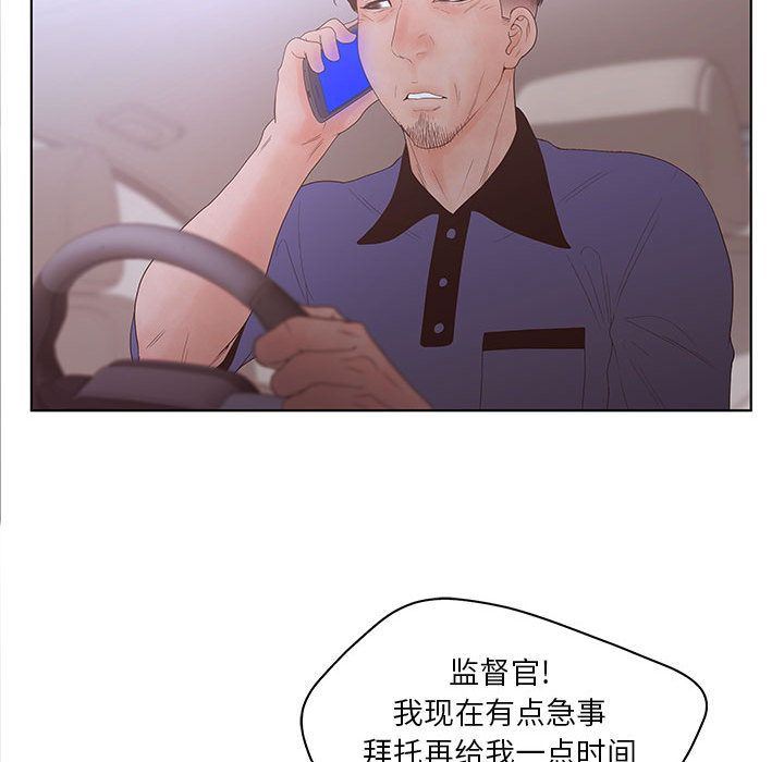 [韩国漫画] 诬告 剧情,巨乳大奶#[122P]-20