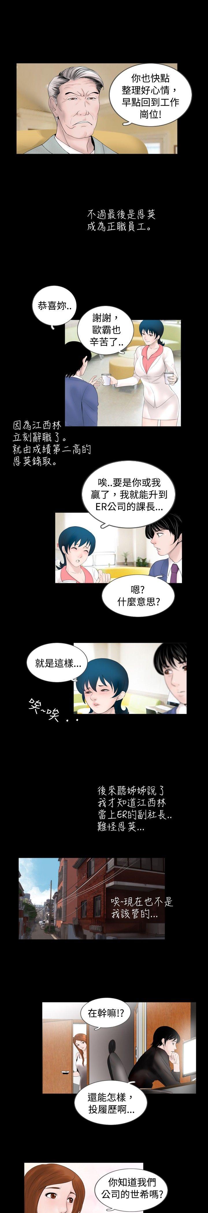 [韩国漫画] 新进训育 剧情,巨乳大奶#[22P]-17