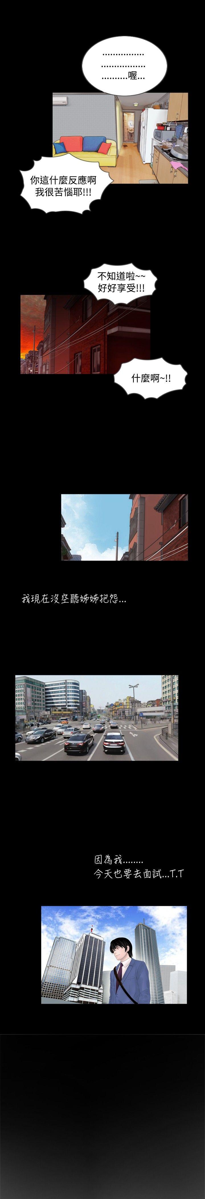 [韩国漫画] 新进训育 剧情,巨乳大奶#[22P]-19