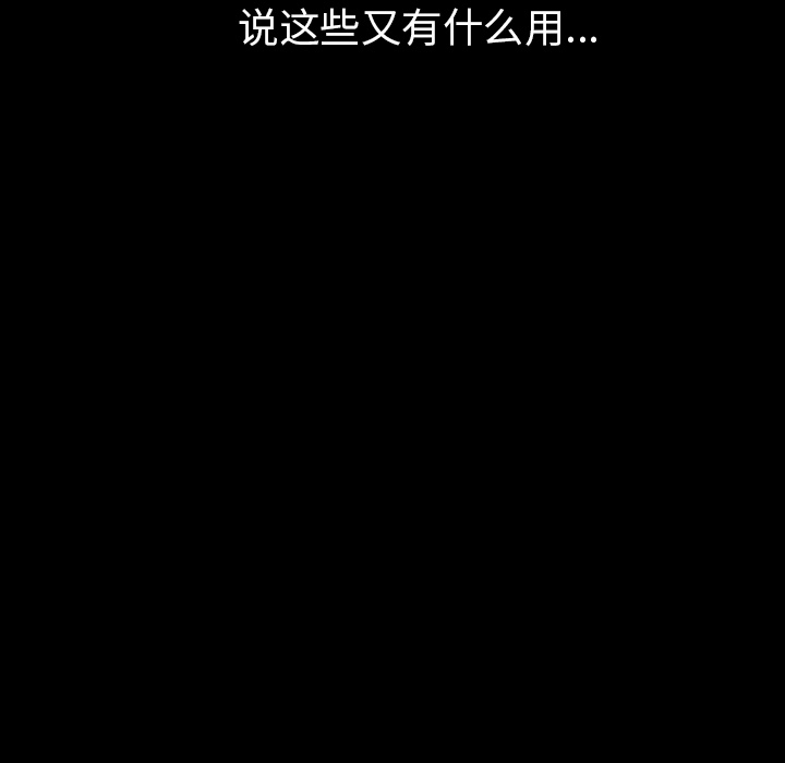 [韩国漫画] 肉体 剧情,巨乳大奶,熟女人妻#[292P]-21
