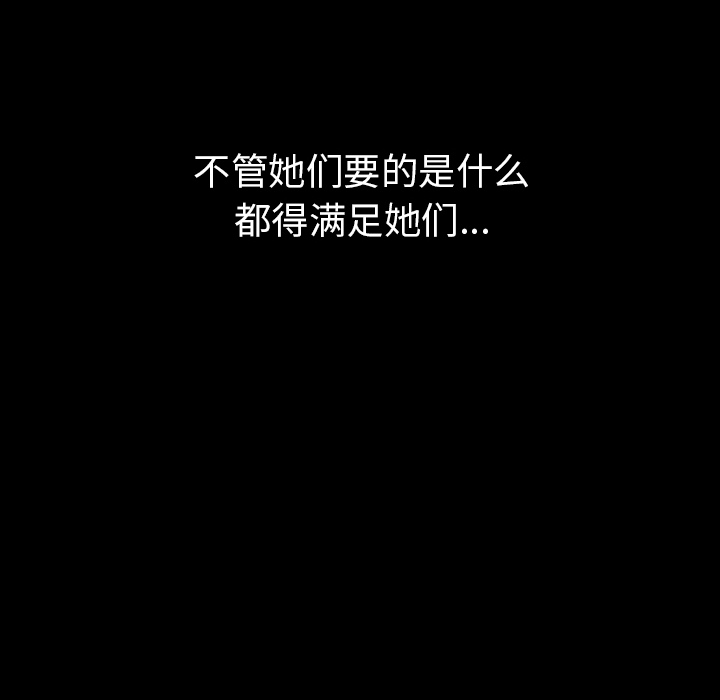 [韩国漫画] 肉体 剧情,巨乳大奶,熟女人妻#[244P]-143