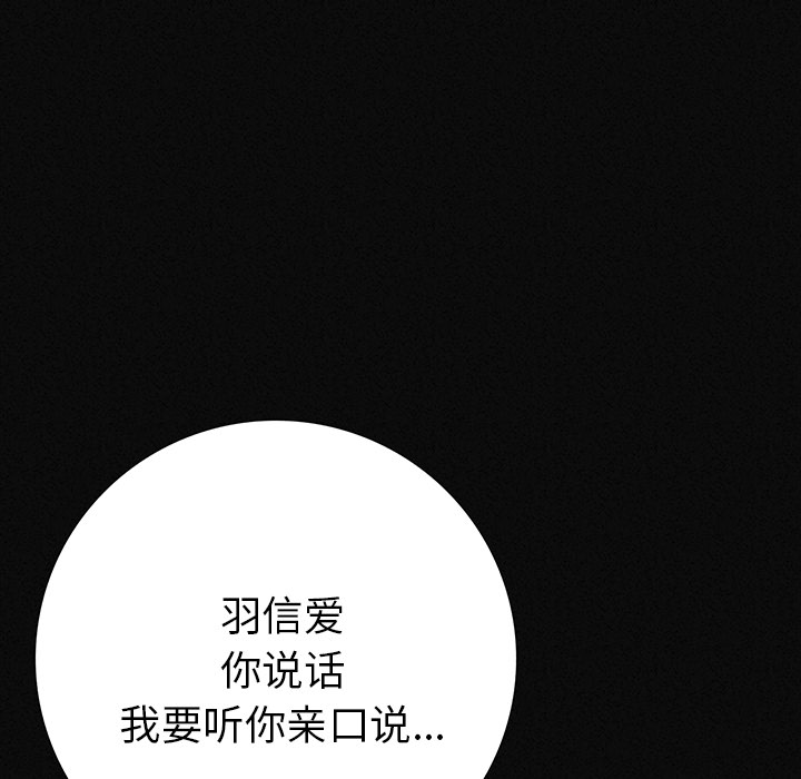 [韩国漫画] 肉体 剧情,巨乳大奶,熟女人妻#[244P]-71