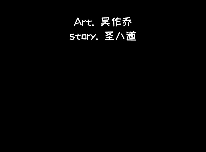 [韩国漫画] 肉体 剧情,巨乳大奶,熟女人妻#[130P]-130
