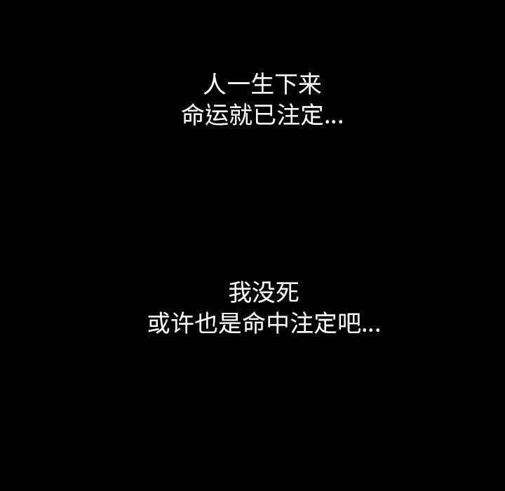 [韩国漫画] 肉体 剧情,巨乳大奶,熟女人妻#[131P]-102