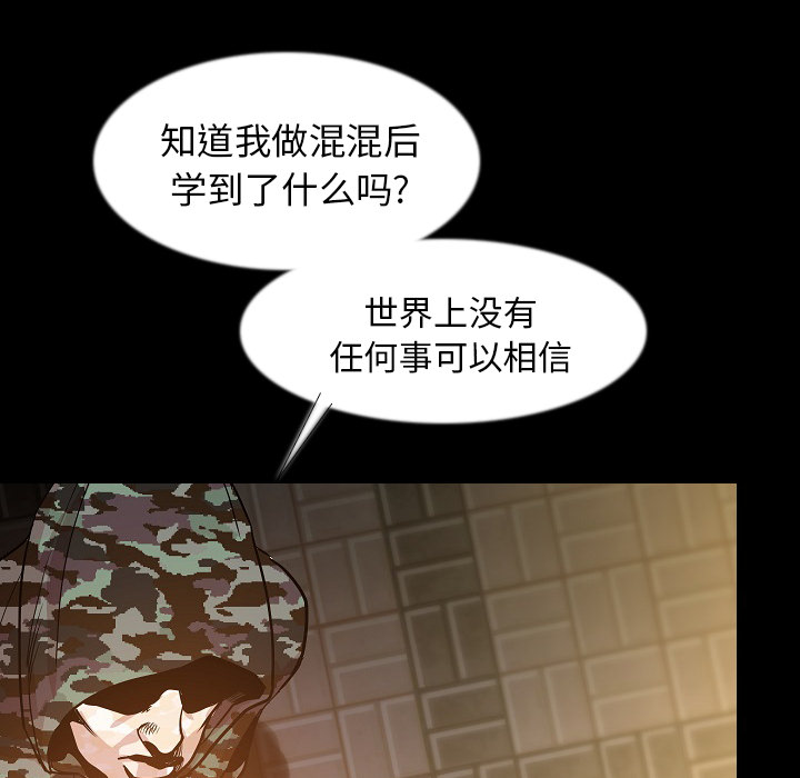 [韩国漫画] 肉体 剧情,巨乳大奶,熟女人妻#[131P]-52