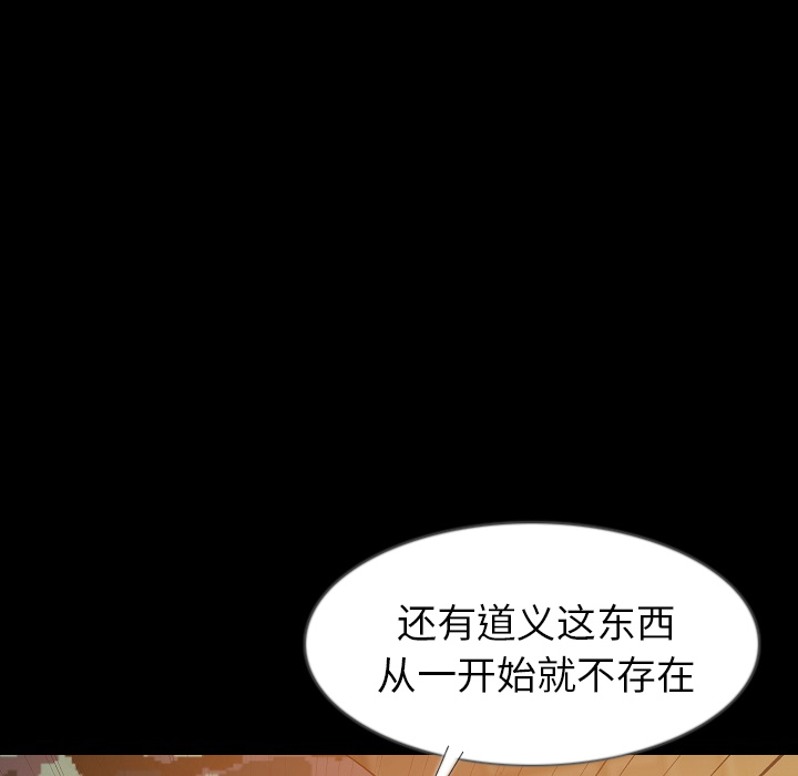 [韩国漫画] 肉体 剧情,巨乳大奶,熟女人妻#[131P]-54
