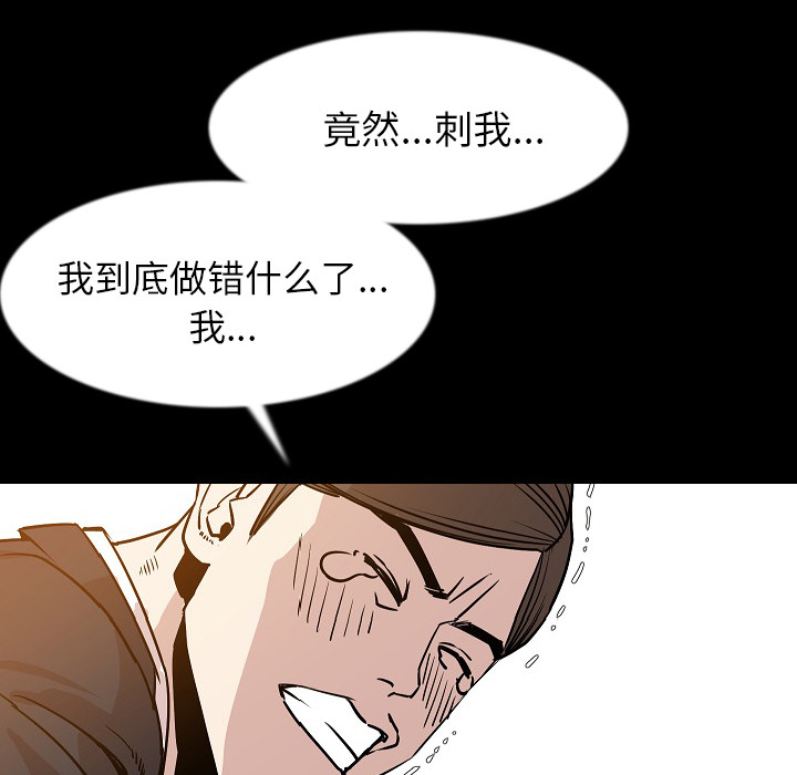 [韩国漫画] 肉体 剧情,巨乳大奶,熟女人妻#[131P]-78