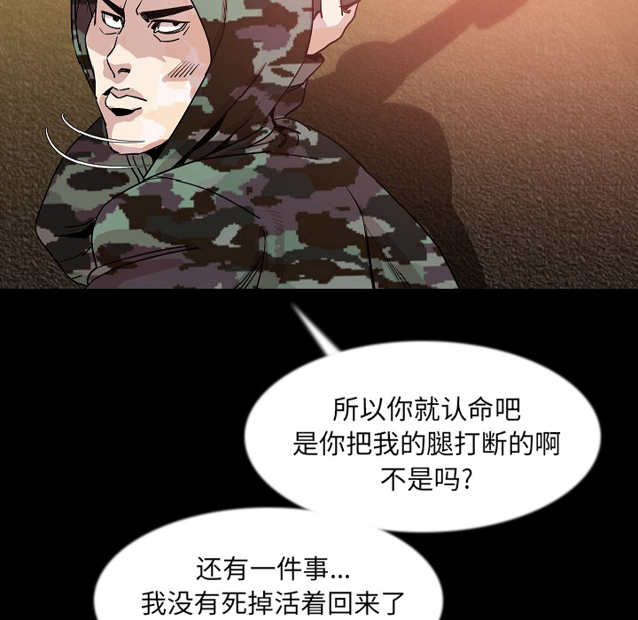 [韩国漫画] 肉体 剧情,巨乳大奶,熟女人妻#[131P]-96