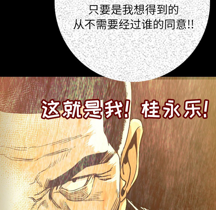 [韩国漫画] 肉体 剧情,巨乳大奶,熟女人妻#[174P]-102