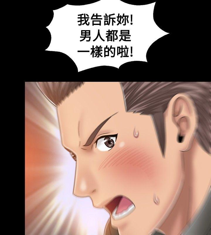 [韩国漫画] 关系 剧情,熟女人妻,巨乳大奶#[30P]-18