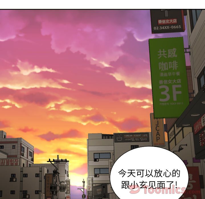 [韩国漫画] 我的棉花糖 剧情,巨乳大奶#[74P]-52