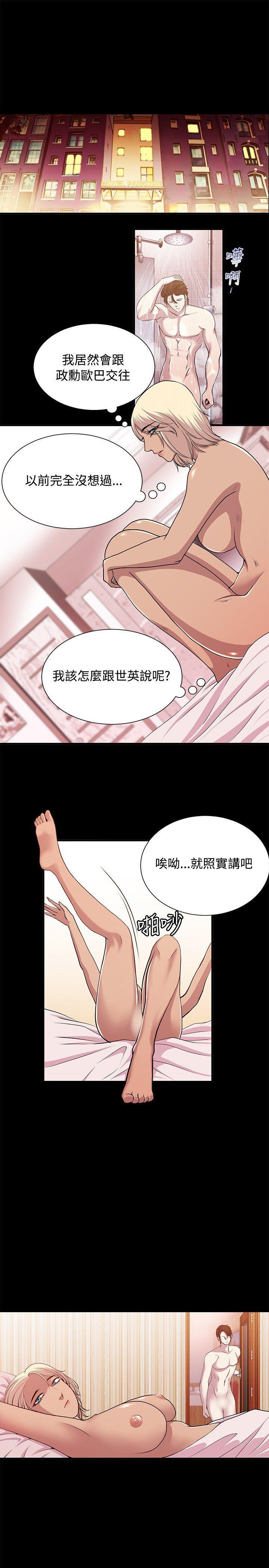 [韩国漫画] 赞助者 剧情,巨乳大奶#[19P]-11