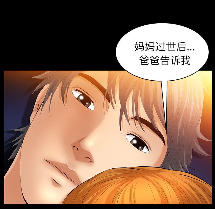 [韩国漫画] 羁绊 剧情,巨乳大奶#[126P]-86