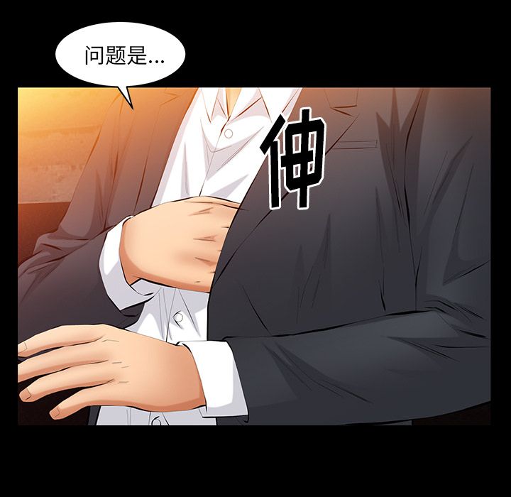 [韩国漫画] 羁绊 剧情,巨乳大奶#[123P]-66