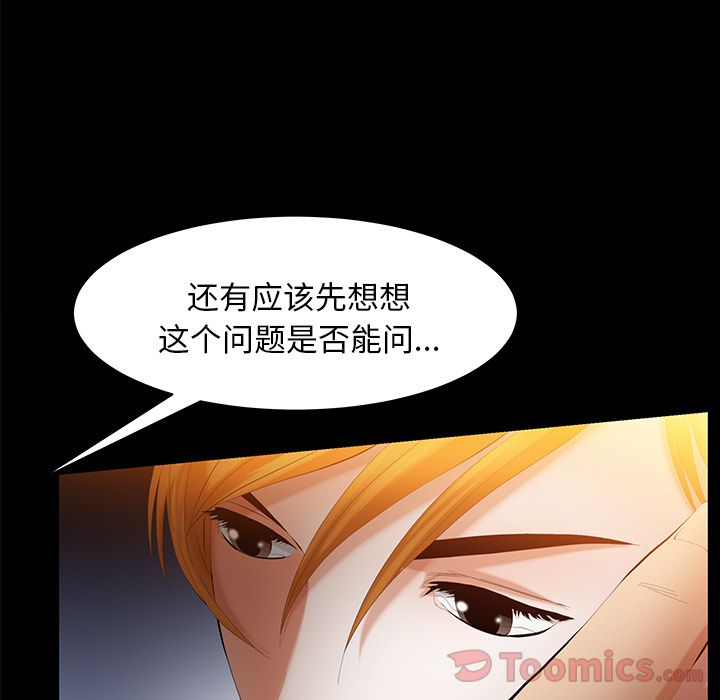 [韩国漫画] 羁绊 剧情,巨乳大奶#[124P]-92