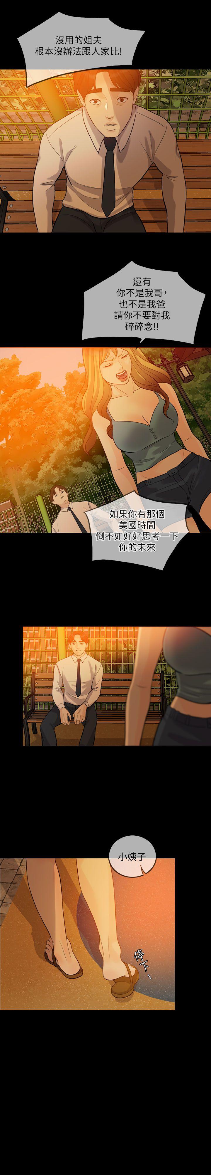 [韩国漫画] 失控的爱 剧情,熟女人妻,巨乳大奶,不伦#[33P]-10
