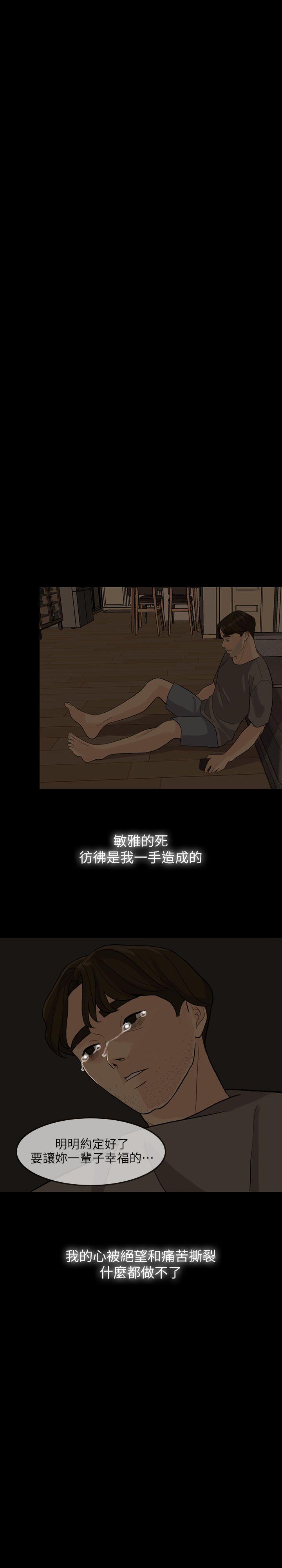 [韩国漫画] 失控的爱 剧情,熟女人妻,巨乳大奶,不伦#[33P]-32